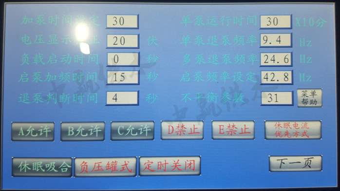 變頻恒壓供水壓力設置調試參數圖 變頻恒壓供水壓力設置調試參數圖